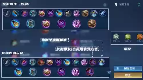 露娜铭文推荐自己装备插图1