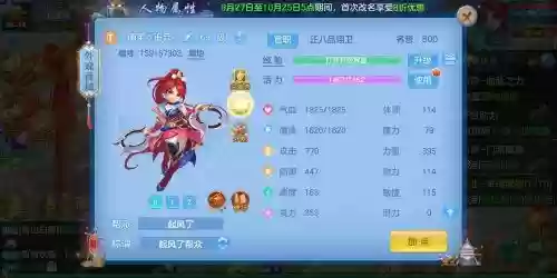 神武3手游钓鱼攻略2015插图