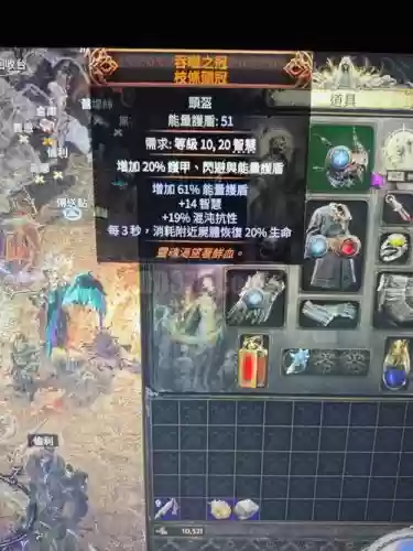 流放之路装备格挡盾插图1 流放之路装备格挡盾插图1