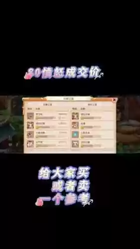 梦幻西游愤怒开局多少钱插图1