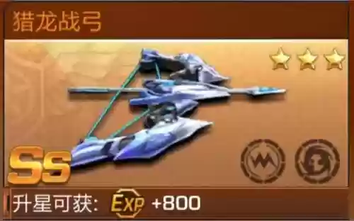 魂斗罗武器猎龙插图1 魂斗罗武器猎龙插图1