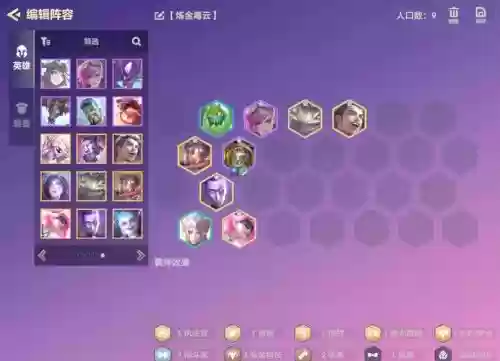炼金执法阵容插图1