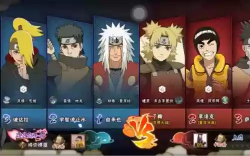 火影的人机阵容怎么搭配插图