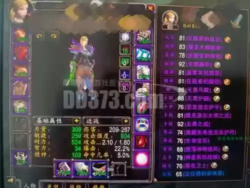 法师双吸血装备插图