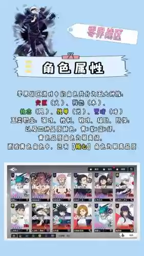 咒术领域阵容搭配推荐阵容_1插图