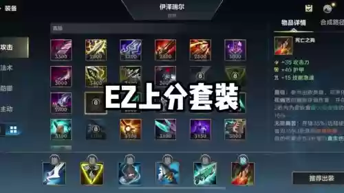 8.7ez装备插图