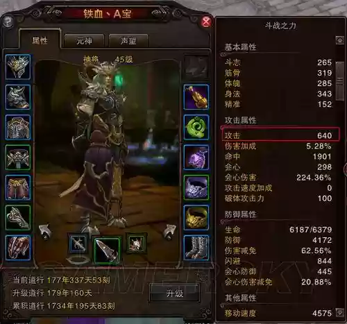 斗战神重枪宝宝带什么技能_1插图