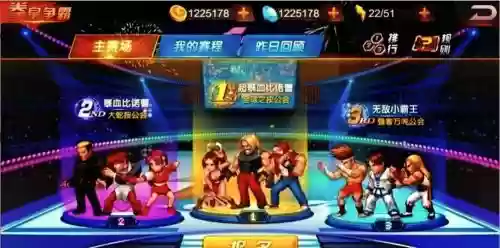 终极阵容拳皇插图