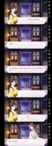 君心我心皇帝攻略插图1