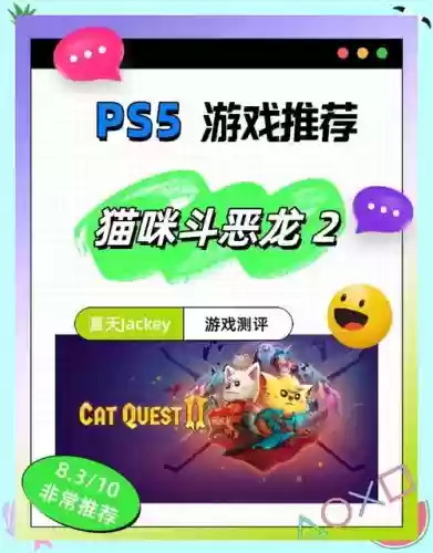 喵咪斗恶龙哪些技能好_1插图
