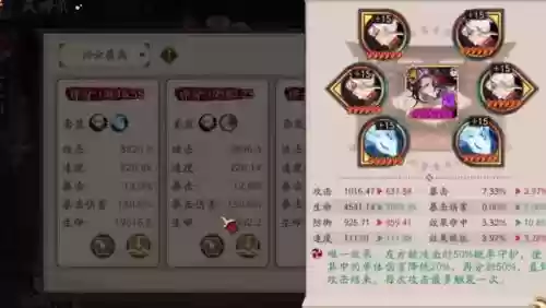 阴阳师提暴击技能_1插图1