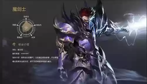 全民奇迹不爆魔剑士武器_1插图1