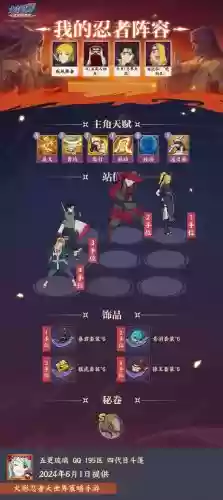 忍阵容推荐插图