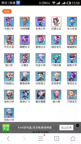 天天酷跑18183攻略插图1