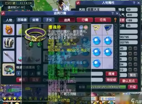 梦幻西游天宫变身什么插图