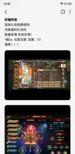 腾讯轩辕传奇攻略插图