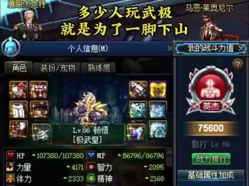 武极85毕业装备插图 武极85毕业装备插图