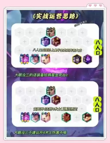 法师阵容10.14插图