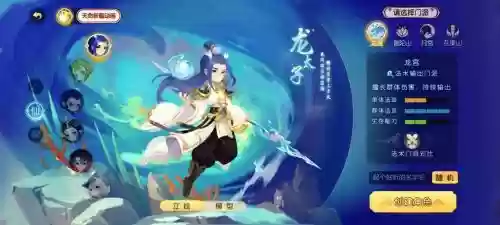 梦幻西游平民龙宫孩子插图1