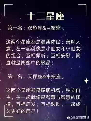 星座最强阵容搭配_1插图