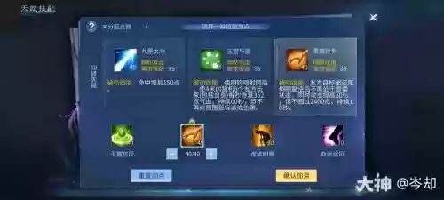 倩女装备孔换关宁积分插图1