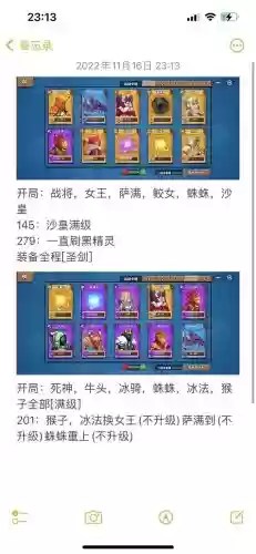 塔防精灵合作阵容搭配推荐插图