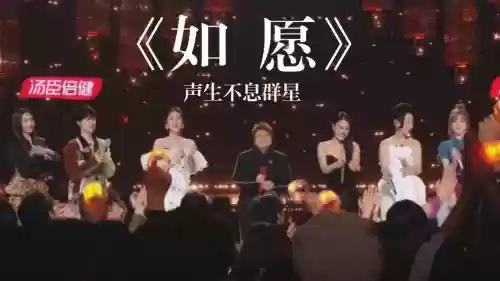群星阵容合唱插图1