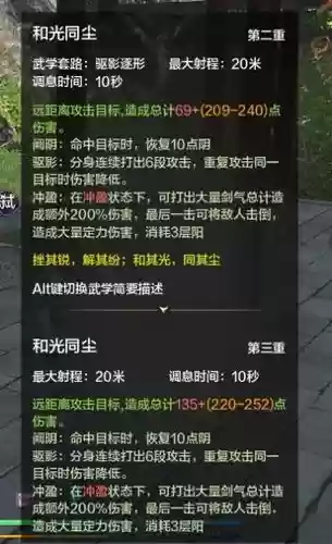 真武技能详解插图1