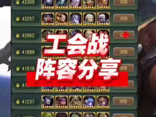 66公会阵容插图
