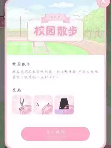 装扮少女第9关游戏攻略插图