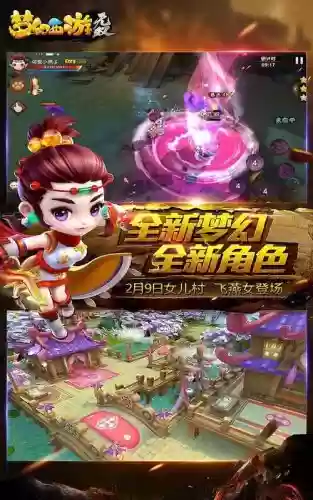 梦幻西游无双版开服插图1
