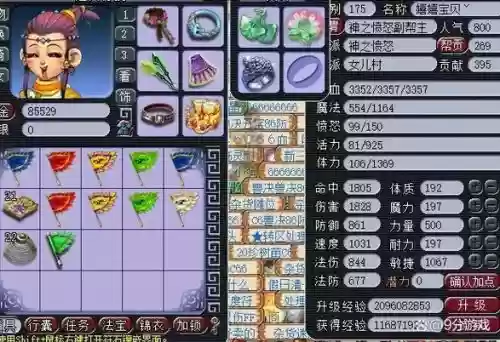 梦幻西游力地府赚钱插图1