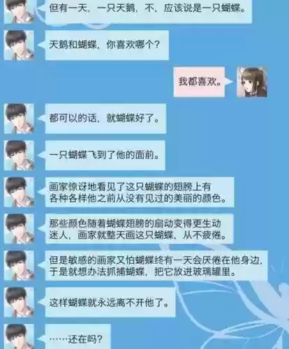 恋与制作人回短信攻略插图
