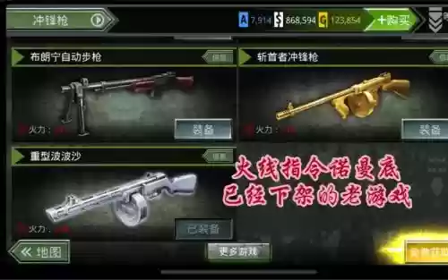 火线指令诺曼底武器搭配插图1