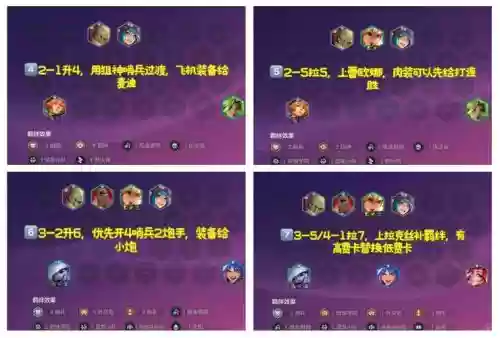 飞机怎么搭配阵容插图1