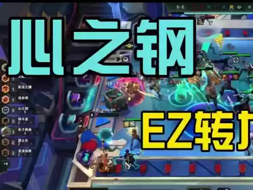 8.7ez装备插图1