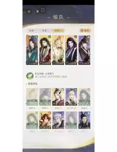 速推阵容搭配插图1