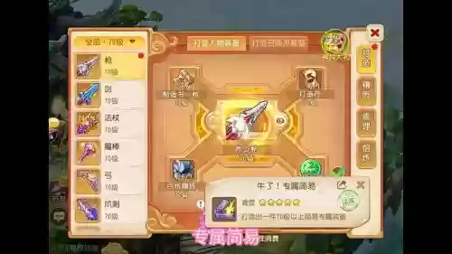 梦幻西游新区神器插图