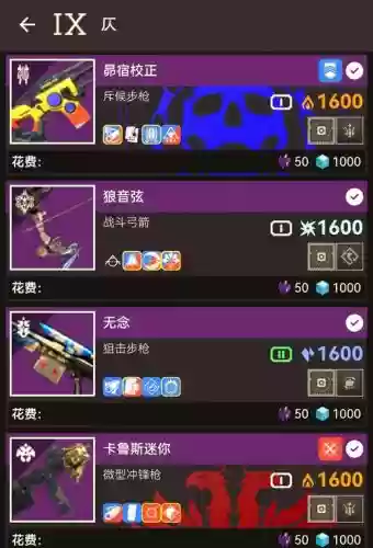 命运2紫色装备怎么获取_1插图