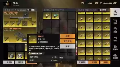 荒野行动武器那么来插图