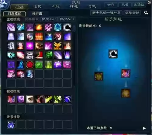 梦幻诛仙合欢110级装备插图