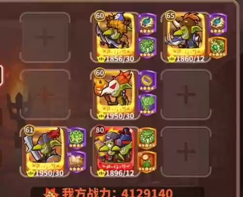 巅峰全套阵容插图1