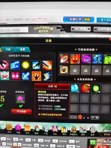 爆枪英雄全技能加点插图