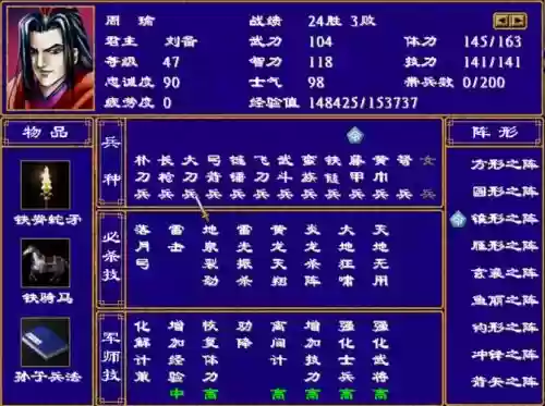 三国群英传2武器攻击插图