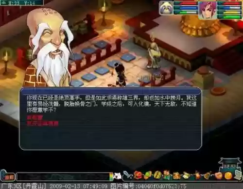 新梦幻西游仙族飞身剧情插图1
