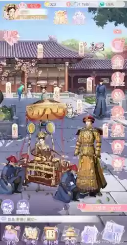 皇帝风月王朝攻略插图