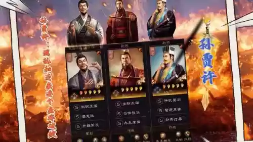 最好阵容孙权插图