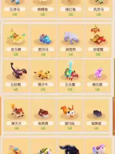 梦幻西游坐骑新技能怎么学插图1