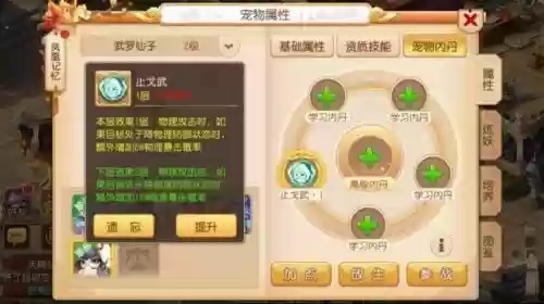 梦幻西游手游血宠打丹插图