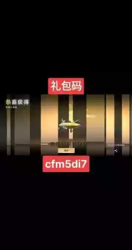 cf手游活动送永久武器_1插图